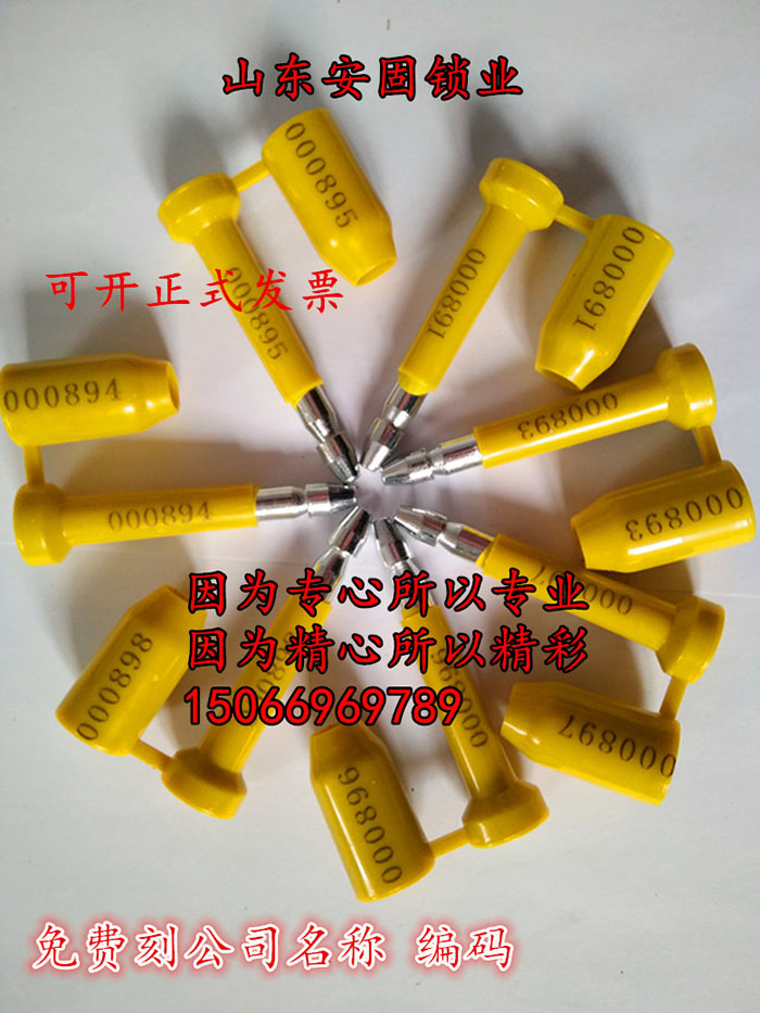 高保封（子彈封）